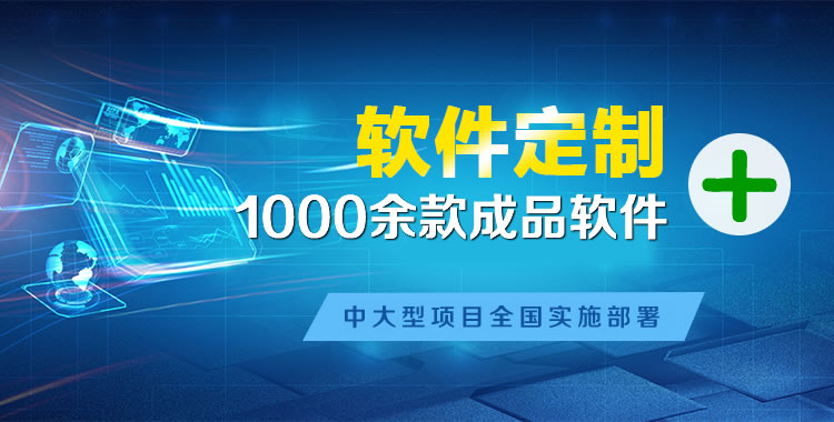 仓山软件开发